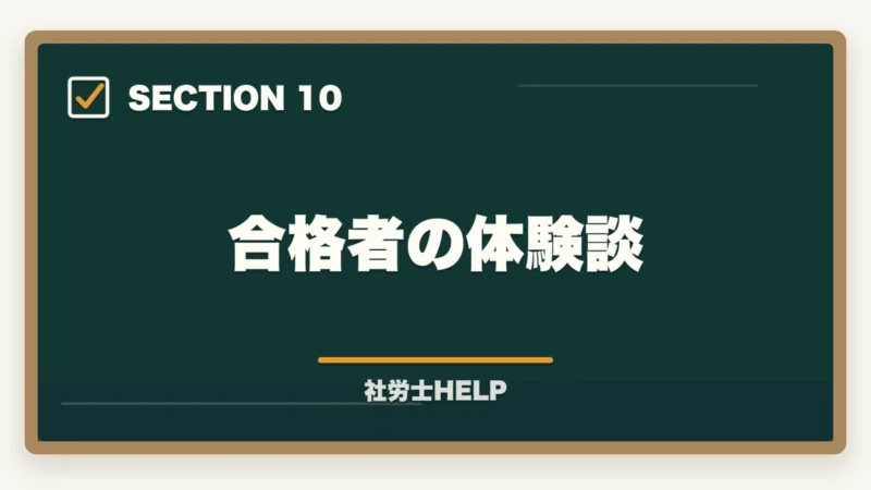 合格者の体験談｜社労士の給与計算アウトソーシング業務完全ガイド｜継続収入で年収500万円【2026年版】の図解