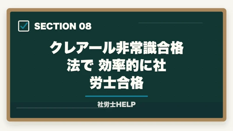 クレアール非常識合格法で効率的に社労士合格｜社労士が行う外国人雇用の業務内容｜在留資格・手続き・コンプライアンス対応を解説の図解