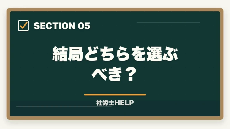 結局どちらを選ぶべき?|クレアール vs アガルート 社労士講座を徹底比較|費用・教材・合格実績の違い【2026年版】の図解